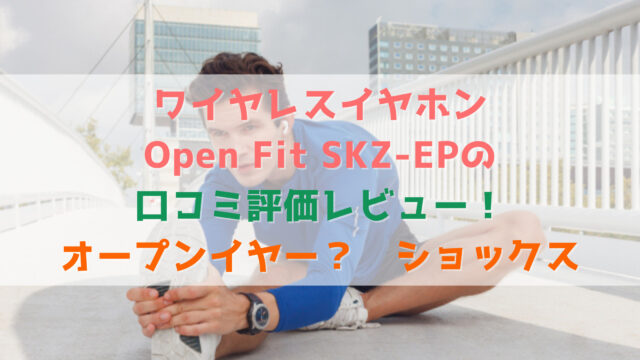 Open Fit SKZ-EP