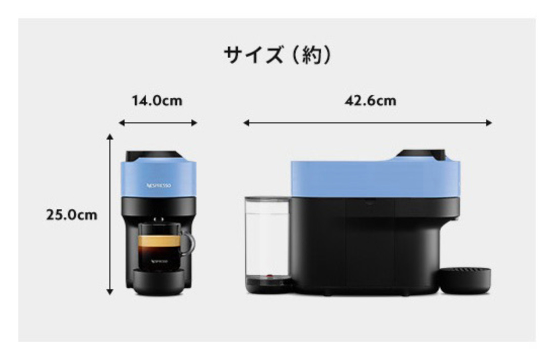 ヴァーチュオ　カプセル式コーヒーメーカー ポップGDV2の口コミ評価レビュー！　大きさは？　ネスプレッソ